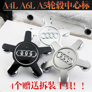 A4L 奥迪5爪轮毂盖RS A5汽车轮毂中心标盖 A6L A8L