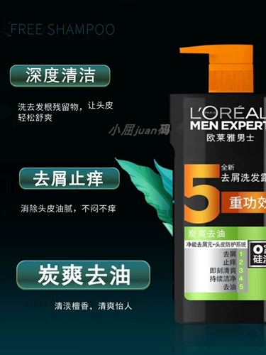 L'Oreal, освежающий шампунь без силикона, удаление перхоти, контроль жирного блеска, против зуда