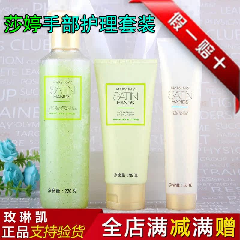 玫琳凯莎婷手部护理套装保湿补水滋养霜护手霜磨砂膏露三件套促销在类目 美容护肤/美体/精油, 手部保养（新）, 手部保养套装中 - 来自Buy2taobao.com提供专业的淘宝代购服务