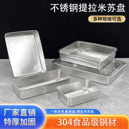 304不锈钢方盘平底盘子