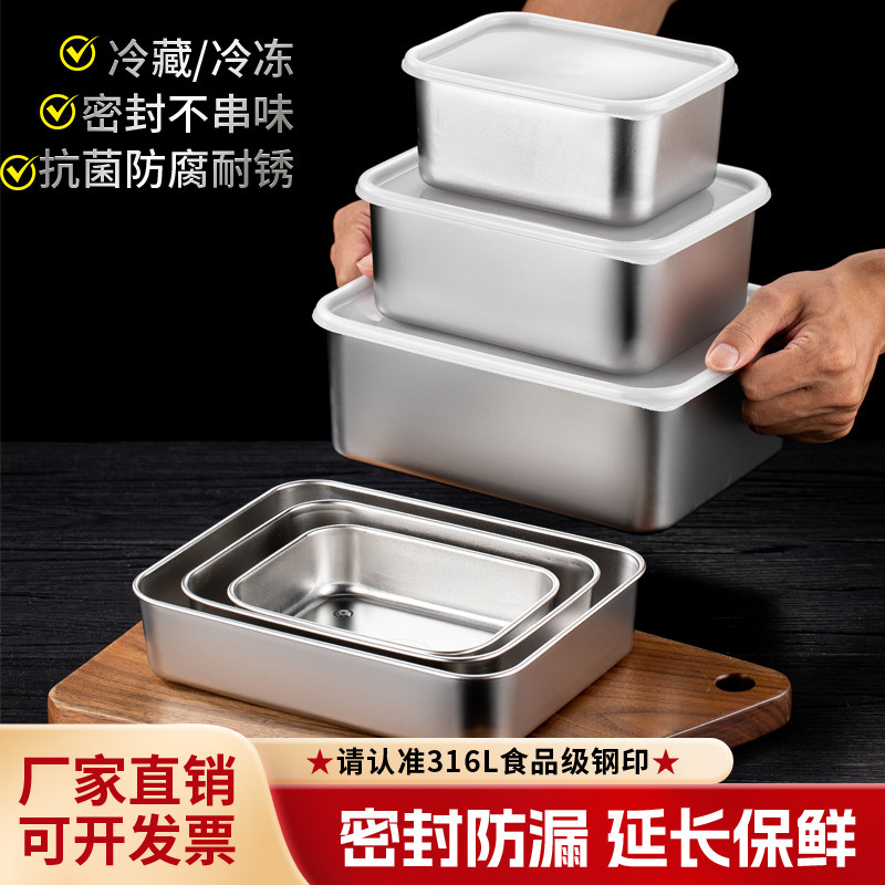 日式保鲜盒316不锈钢冷藏盒 带盖密封收纳盒冰箱食物收纳冷冻盒子