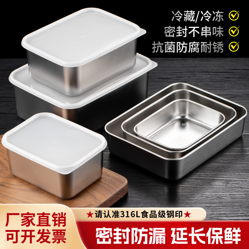 日式316不锈钢密封冰箱保鲜盒
