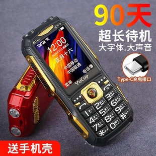 新款老人手机老年机超长待机大屏幕大音量怀旧按键老人机全网通4G