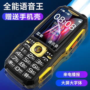 新款军工5g老人手机移动联通电信老年机大音量大字大屏幕4G全网通