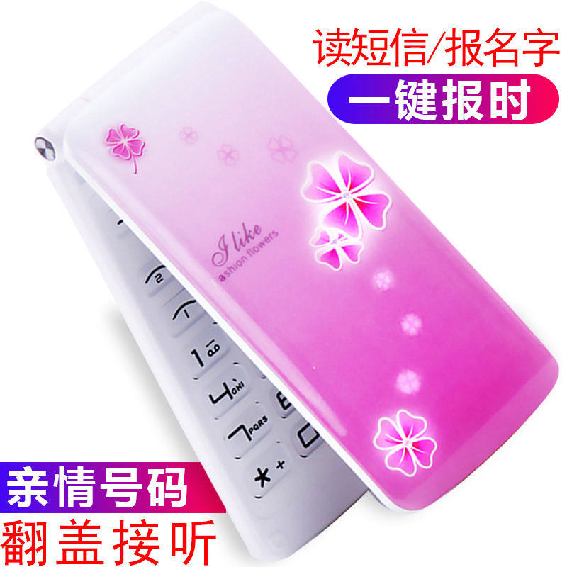 新款翻盖老人机5G全网通4G老年人手机超长待机大字大声音学生手机
