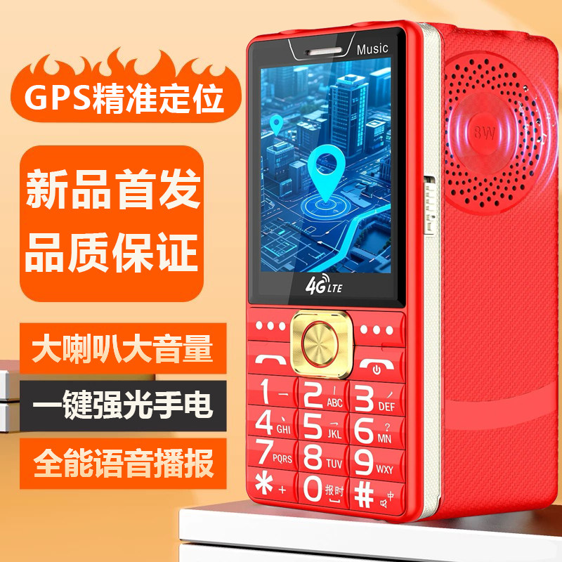4G全网通超长待机大屏老人手机