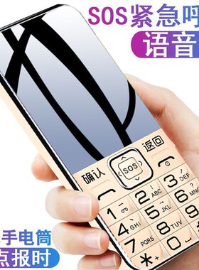 老年机5g全网通超长待机老人手机大声大字大屏学生4g双卡双待手机