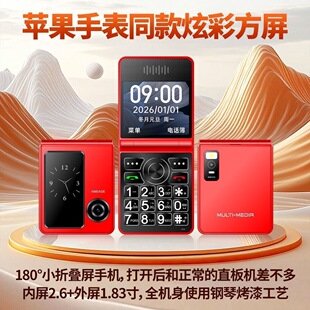 折叠翻盖老人机4G5G全网通学生专用戒网定位移动联通电信老年手机