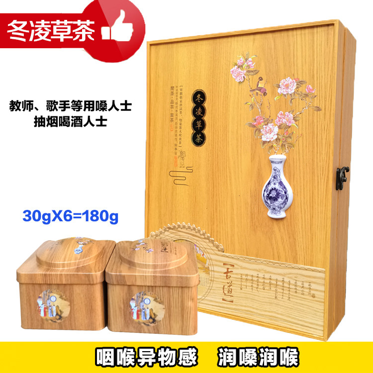 野生冬凌草茶礼盒装冬凌茶太行山鹤壁特产润嗓咽喉肿痛茶纯叶180g