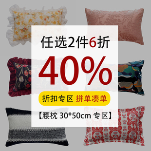 【清仓】2件6折！长条形抱枕沙发靠垫腰枕家居抱枕套腰枕30*50cm