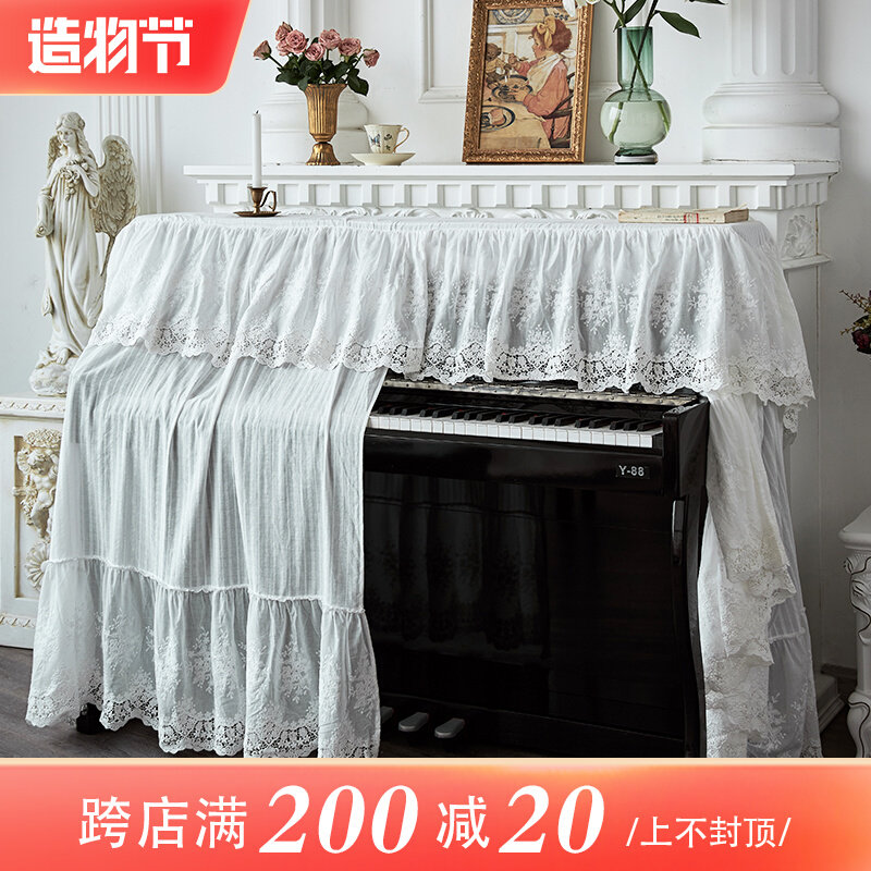 钢琴尘罩现代全罩钢琴蕾丝半罩尘盖布色盖巾