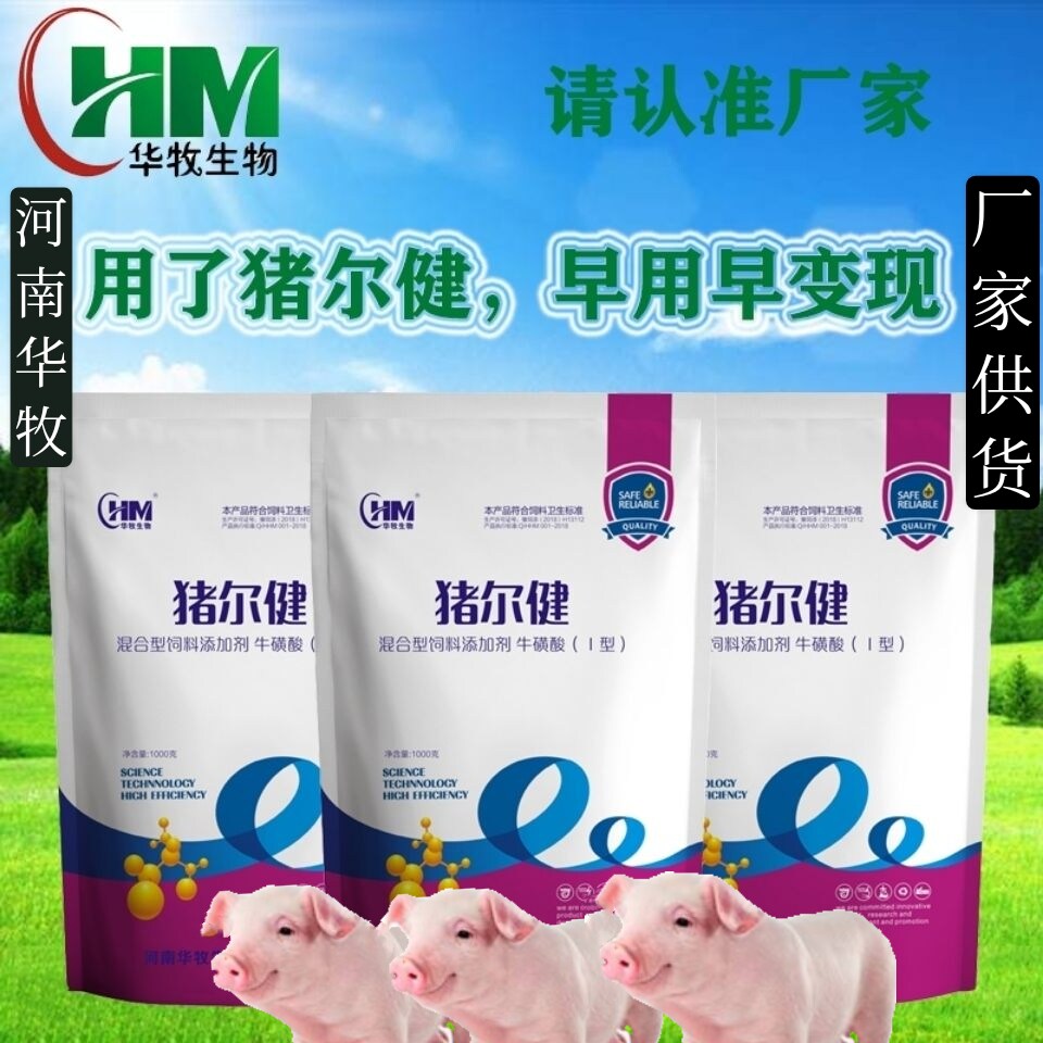 猪尔健 饲料添加剂 华牧小猪吃的多长得快不拉稀调理肠道促生长