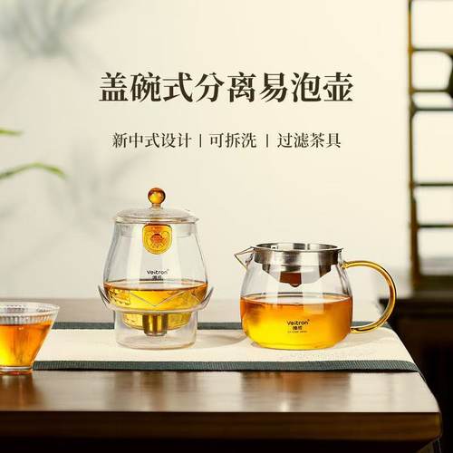 侧把茶壶耐高温玻璃泡茶煮茶器
