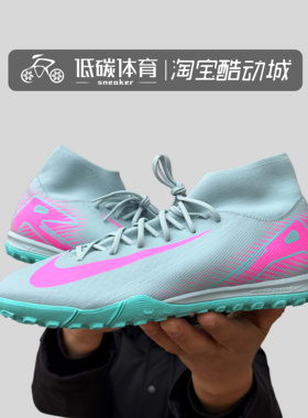 NIKE耐克C罗SUPERFLY 10中端IC平底男子室内防滑足球鞋FQ8331-301