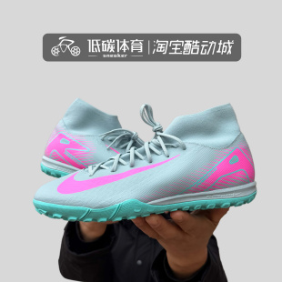 10男士 Superfly 耐克正品 301 运动足球鞋 FQ8331 中帮训练经典 Nike