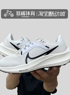 Nike耐克Zoom Pegasus 40飞马白灰女低帮休闲气垫跑步鞋DV3854