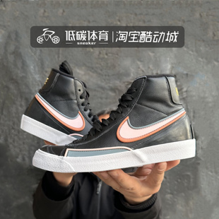 耐克Blazer Mid 001 Nike Jumbo开拓者男女情侣中帮板鞋 DC1746