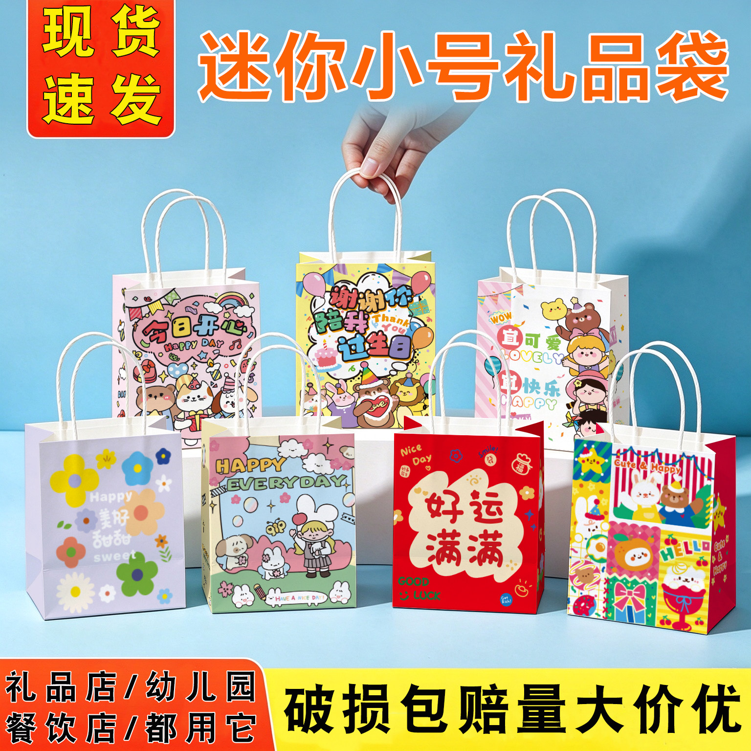 迷你礼品袋小号精致牛皮纸手提袋定制饰品零食伴手礼礼物包装袋子