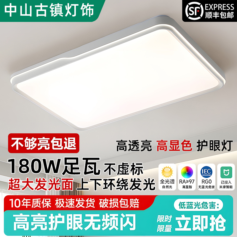 客厅主灯中山灯具高亮护眼LED全光谱光源三防灯卧室灯餐厅吸顶灯
