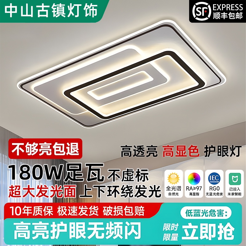 客厅灯现代简约大气2025新款吸顶灯LED超亮主灯广东中山灯具大全