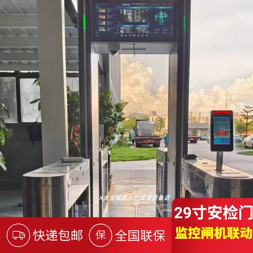 贵金属探测安检门工厂33区探铜门29寸有色金属探测安检门闸机联动