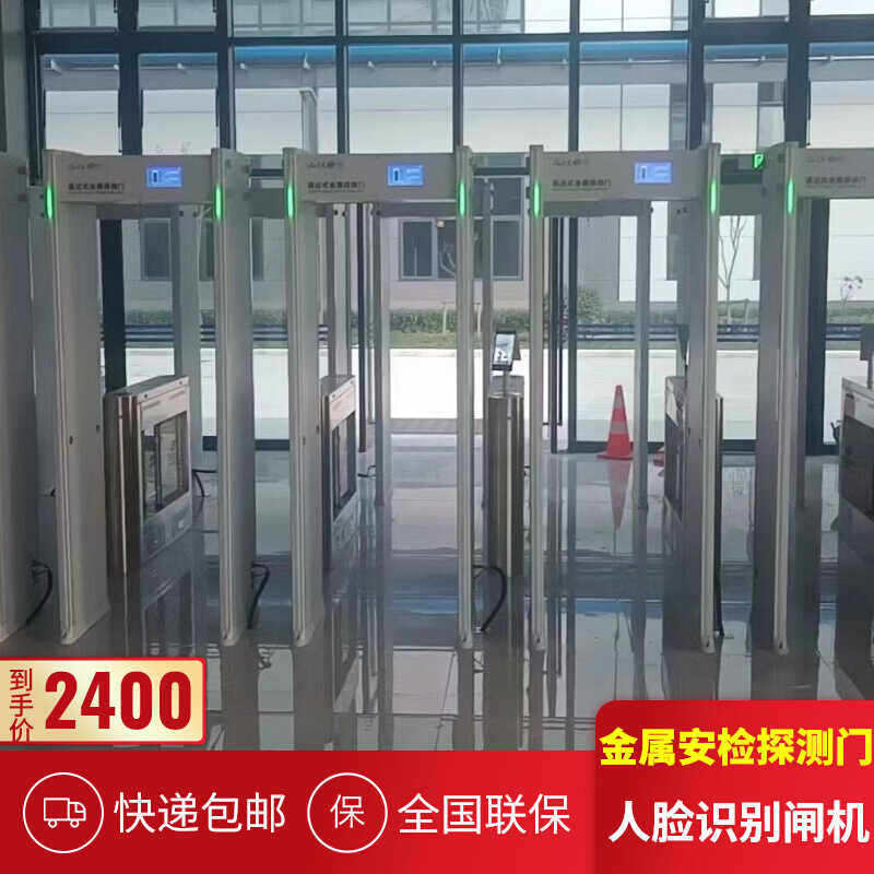 学校企业车间访客通过式管制刀具金属安检门联动人脸识别闸机通道
