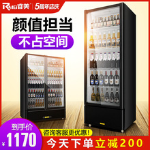 睿美商用双门展示柜立式超市保鲜柜1