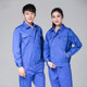 外套工装 秋冬工作服男套装 厂服电焊服工程服汽修服长袖 定制劳保服
