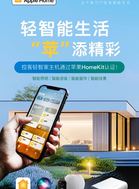 苹果Homekit智能家居AG超薄玻璃面板Zigbee3.0