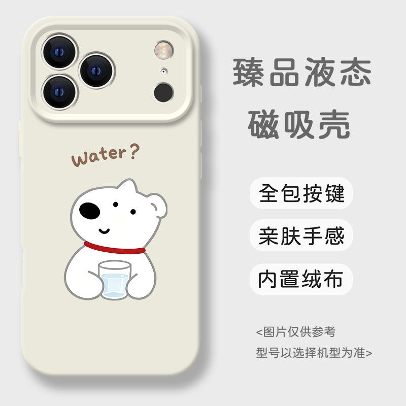 喝水小熊适用于液态硅胶手机壳全包磁吸iPhone17promax/16p/15/13/12pro/14可爱保护内置绒布卡通创意手机壳