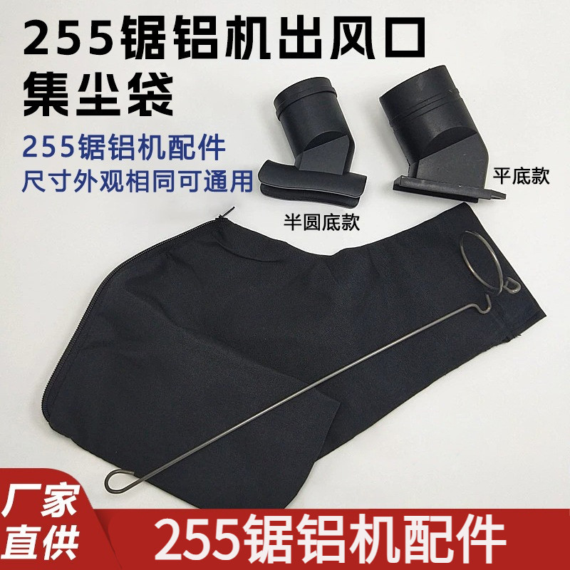 255锯铝机出风口电圆锯吸尘接口云石机排尘出尘口割机配件集尘袋,五金/工具,其它电动工具,淘宝优惠券,粉丝福利购,淘宝优惠卷