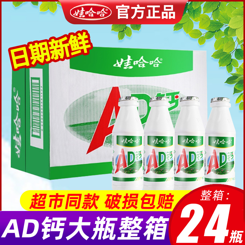 娃哈哈AD钙奶提手礼盒装220g*24瓶乳酸菌早餐饮料大瓶整箱批发