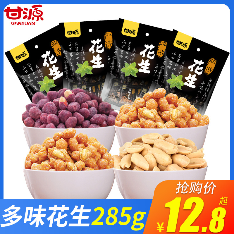 甘源牌多味花生285g袋装紫薯花生米坚果炒货休闲零食小吃办公食品