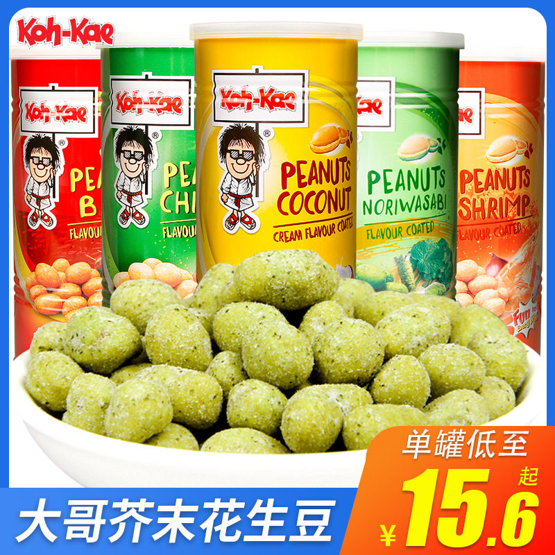 泰国进口零食大哥花生豆罐装多口味芥末味香脆原味休闲食品零食在类目 零食/坚果/特产, 山核桃/坚果/炒货, 花生中 - 来自Buy2taobao.com提供专业的淘宝代购服务