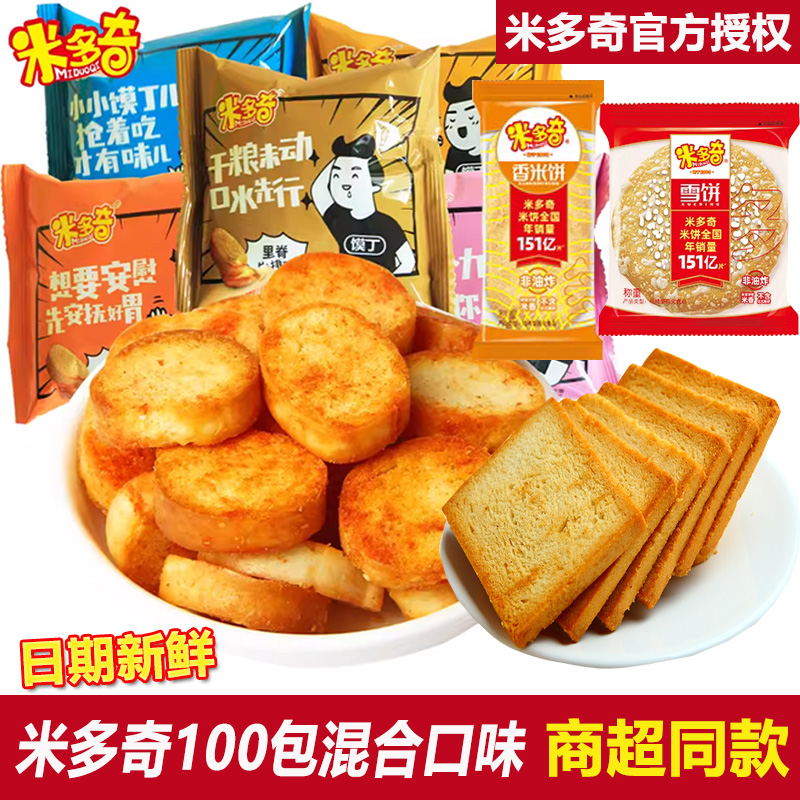 米多奇烤香馍片小馍丁早餐饼干