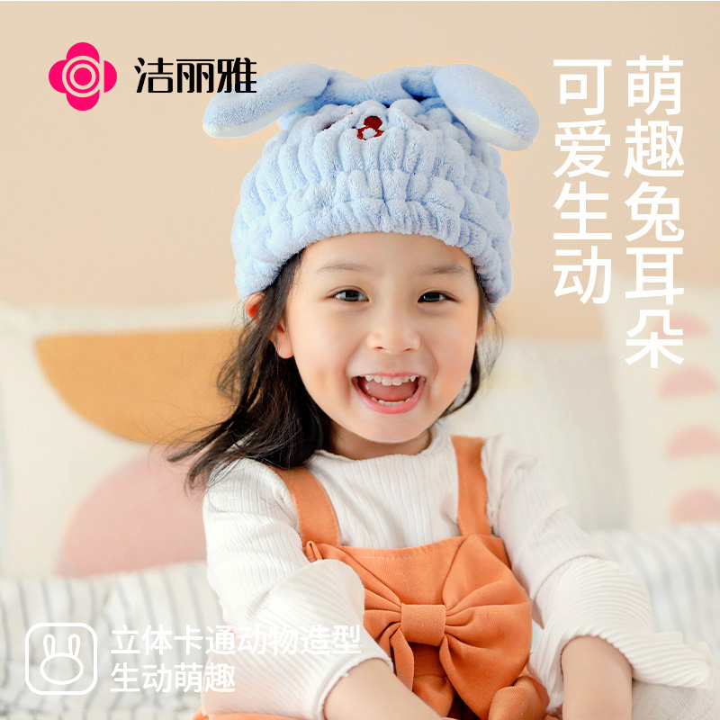 潔麗雅兒童干發帽超強吸水