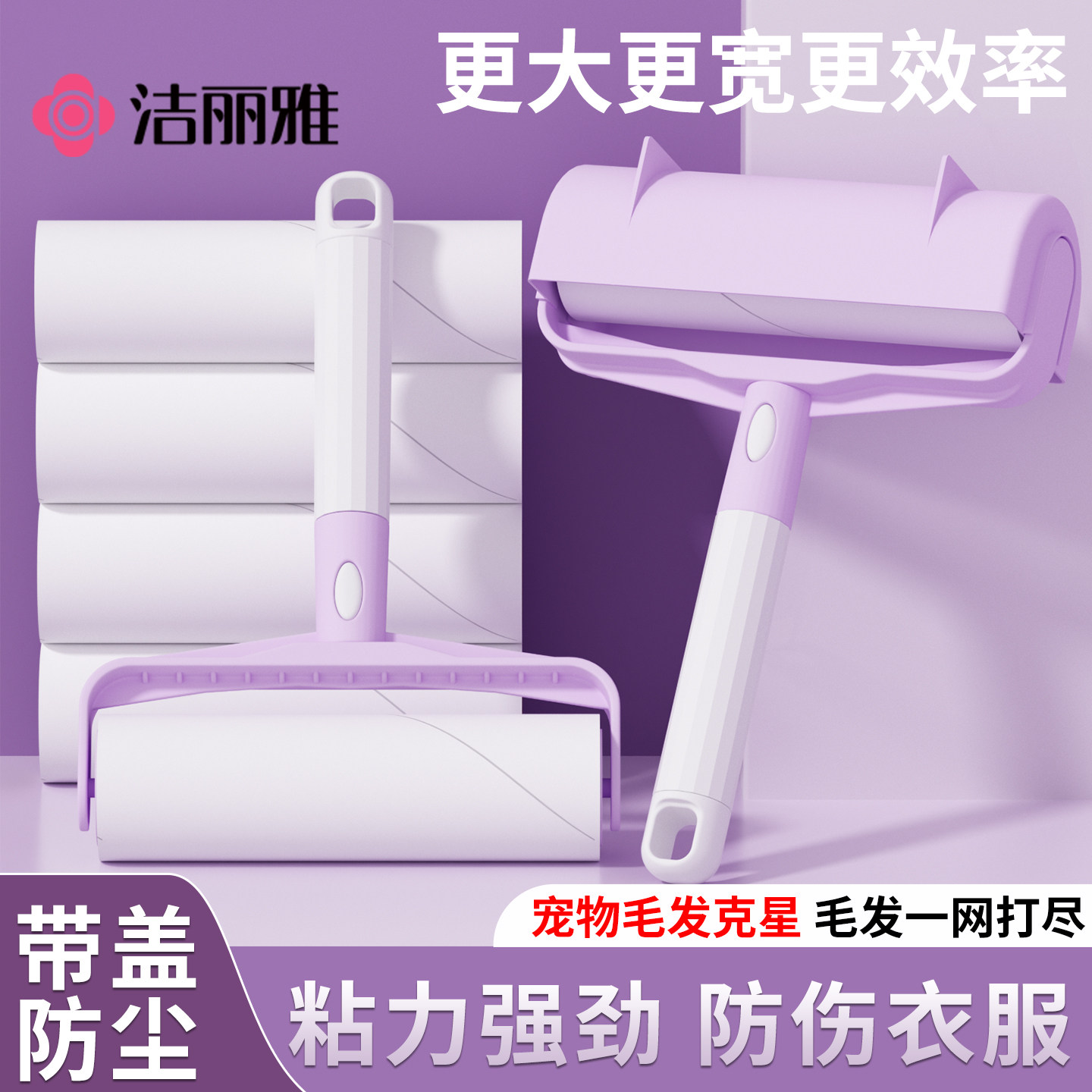 洁丽雅粘毛器滚筒替换纸可撕式沾毛床上滚刷粘头发强力神器黏毛