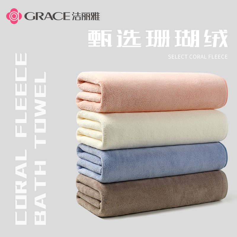 洁丽雅比纯棉速干浴巾