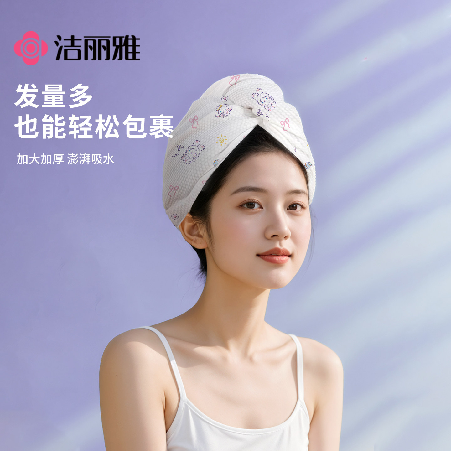 洁丽雅一次性干发帽女超强吸水包头发加厚独立包装旅游用品旅行装