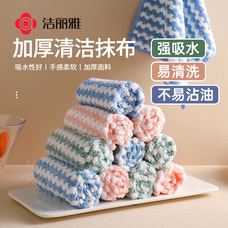 洁丽雅洗碗布抹布家用厨房专用