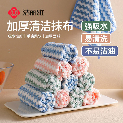 洁丽雅洗碗布抹布家用厨房专用