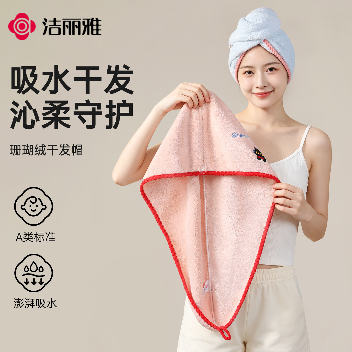 洁丽雅干发帽女2026新款超强速干阴干吸水擦头干发毛巾包头巾浴帽
