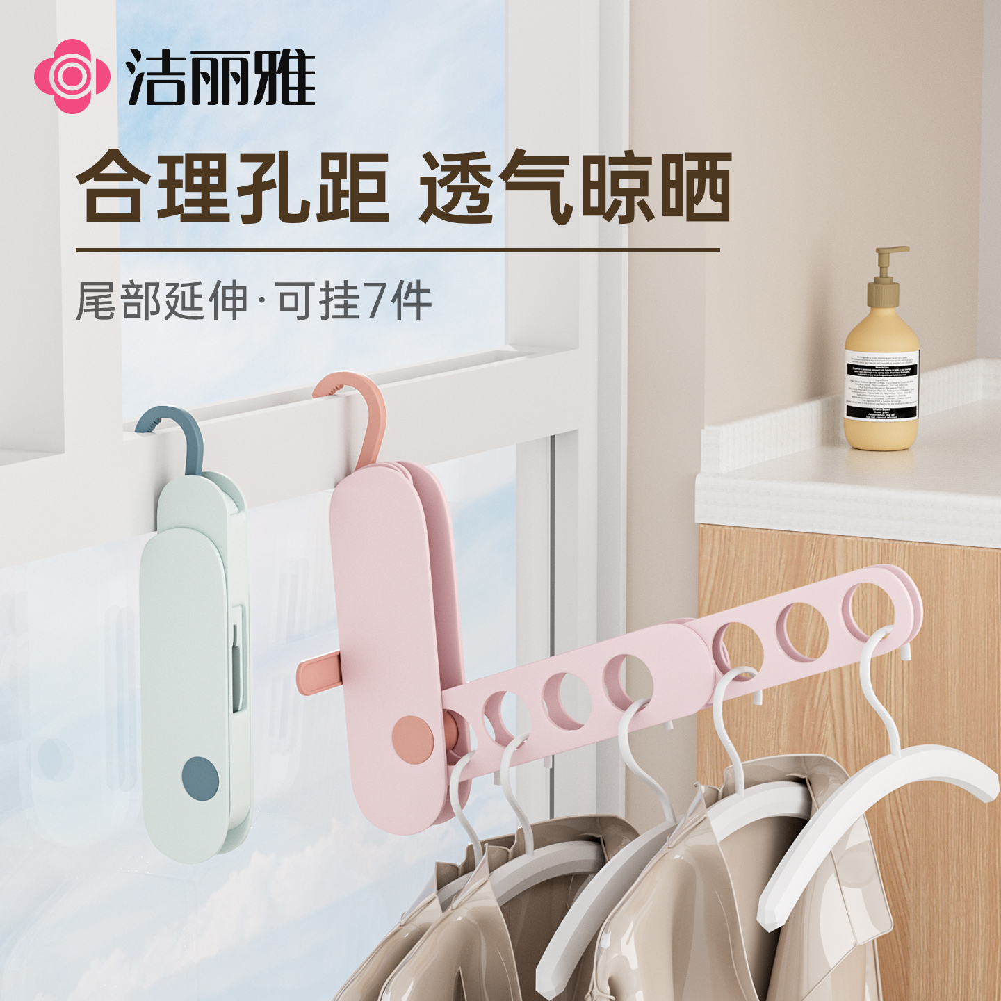 洁丽雅旅行折叠衣架便携式