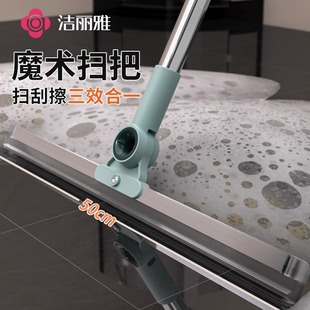 洁丽雅魔术扫把卫生间扫水地刮刮水神器拖地两用家用拖把硅胶扫把