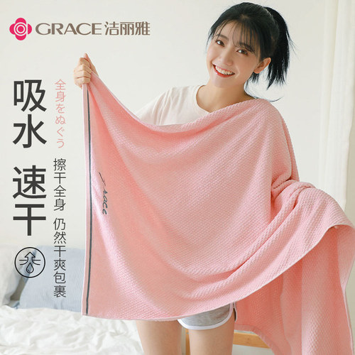 洁丽雅新疆棉棉柔软吸水浴巾裹巾
