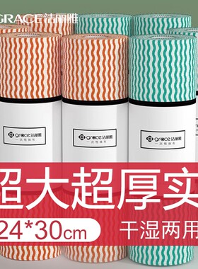 洁丽雅懒人抹布干湿两用加厚厨房抹布洗碗布不易沾油一次性抹布
