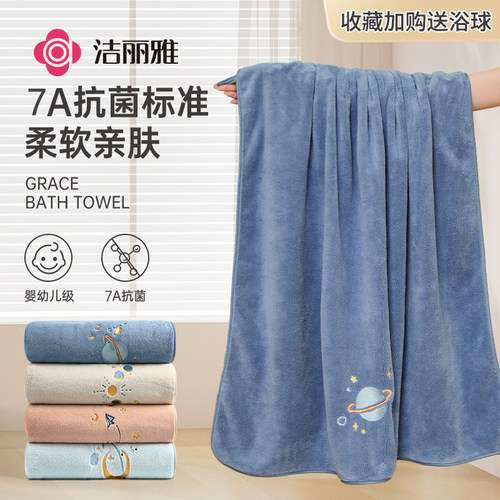 洁丽雅浴巾家用纯棉吸水速干女