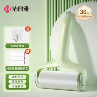 洁丽雅粘毛器滚筒可撕式替换滚刷黏沾毛卷纸清理神器衣服头发强力
