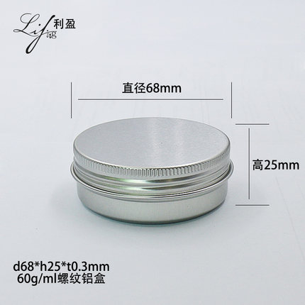 多功能粉饼眼影霜分装盒螺纹旋盖唇蜜乳霜铝制小铝盒10g15g30g60g