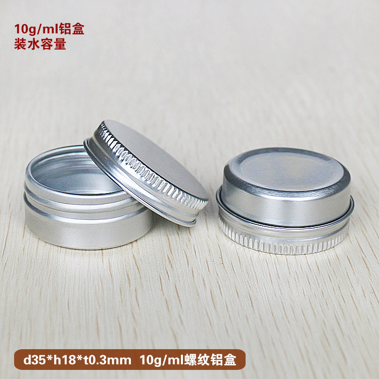 10g紫草膏甲油分装包装螺纹铝盒